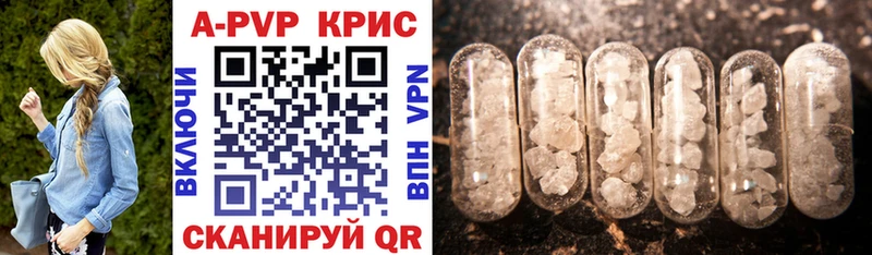 Alpha PVP крисы CK  Купить где  Сорск 