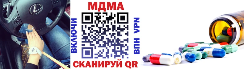 МДМА crystal  Купить  Сорск 