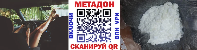 МЕТАДОН VHQ  Купить где  Сорск 