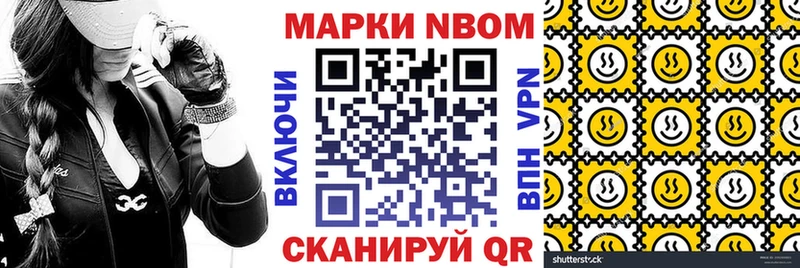 Марки 25I-NBOMe 1500мкг  Купить  Сорск 